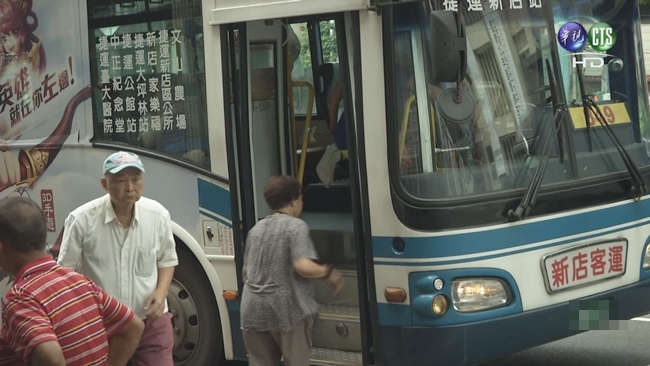 8月客運公車減班 中秋連假沒加班車惹... | 華視新聞