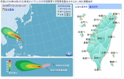 輕颱妮妲可能轉中颱 直撲台灣機率低 | 輕颱妮妲未來路徑預估，與侵台機率示意圖。(翻攝中央氣象局)