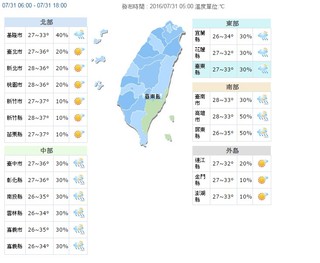 【華視搶先報】北部溫度上看37度 輕颱妮妲最快今晚海警