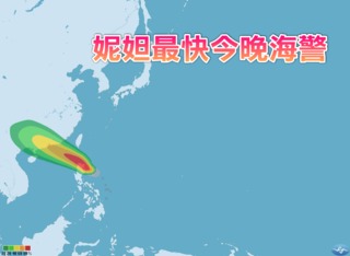 輕颱妮妲明最接近台灣! 東半部、南部防大雨