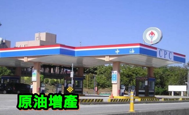 【華視最前線】原油增產 國際油價跌破40美元大關 | 華視新聞