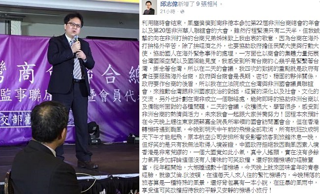 香港轉機遇颱風 立委邱志偉自爆入境遭拒 | 華視新聞