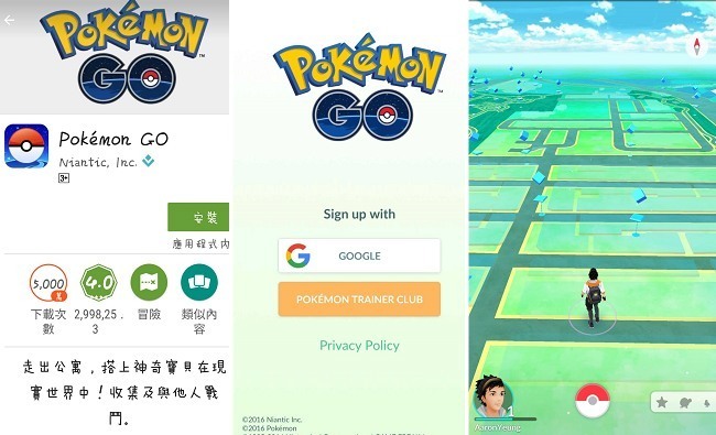 【華視最前線】Pokemon Go上架! 台灣玩家瘋下載 | 華視新聞