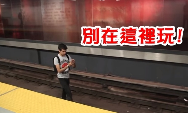 Pokemon台灣開放! 台鐵:這些地方禁玩 | 華視新聞