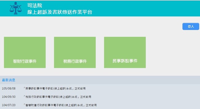 "上網告人"啟動 3分鐘達起訴效果! | 華視新聞