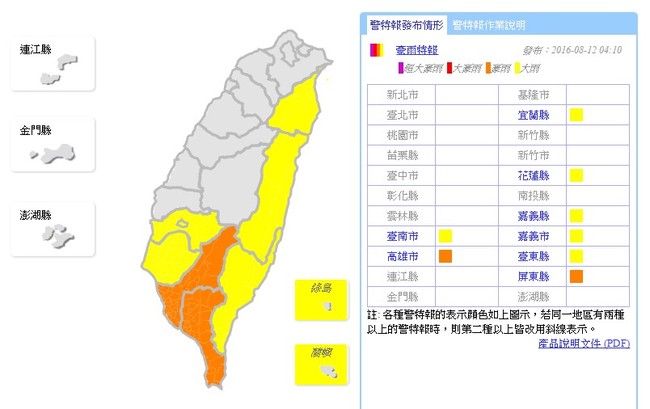 低壓帶影響 全台8縣市豪、大雨特報 | 華視新聞