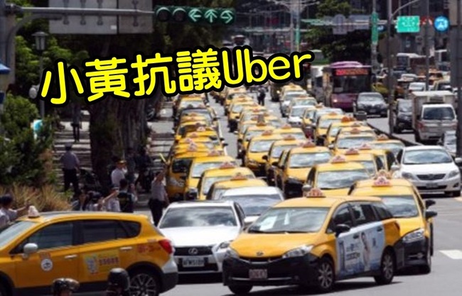 持續取締Uber 政院月底召開跨部會研商 | 華視新聞