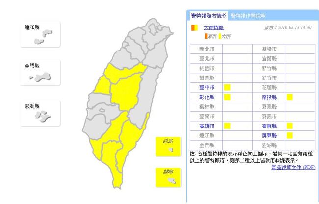 低壓帶影響 中南部、臺東6縣市防大雨 | 華視新聞