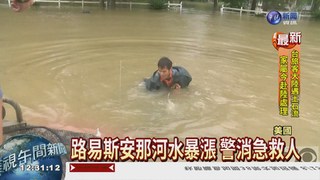 美國河水暴漲 2死上千人撤離