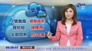 璨樹颱風形成 影響台灣機率低