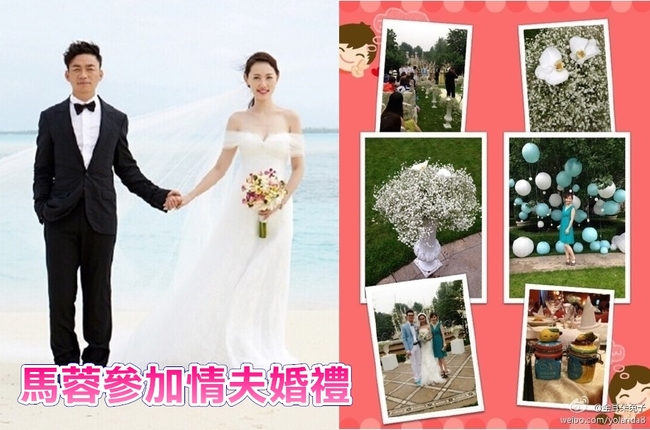 王寶強老婆外遇 曾參加情夫婚禮獻祝福【圖】 | 華視新聞