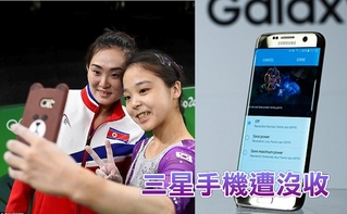 奧運免費送三星手機 北韓選手卻用不到...
