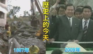 【歷史上的今天】1997溫妮颱風釀40死/2009韓前總統金大中逝世