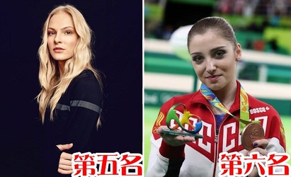 奧運女神! 中華隊證件妹上榜 | 第五名、俄羅斯田徑選手克莉西娜(Darya Klishina)與第六名、俄羅斯體操選手穆斯塔芬娜(Aliya Mustafina)