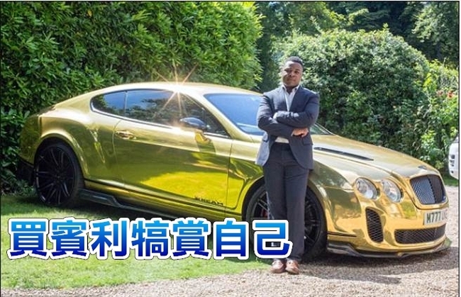 英國20歲打雜富翁 他靠這招買車又買房【影】 | 華視新聞