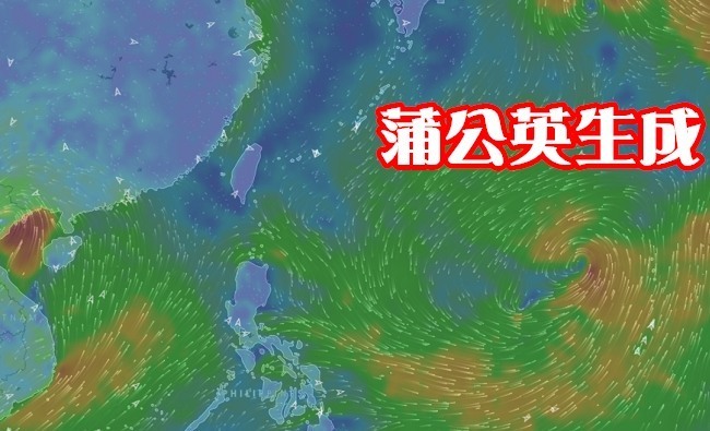 第9號颱風"蒲公英"形成! 暫不影響台灣 | 華視新聞