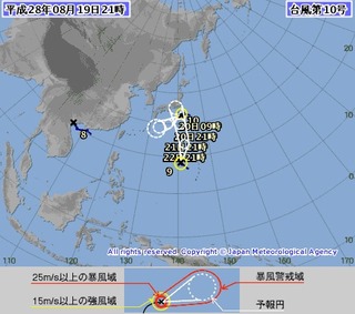 1日2颱 第10號颱風"獅子山"晚間生成