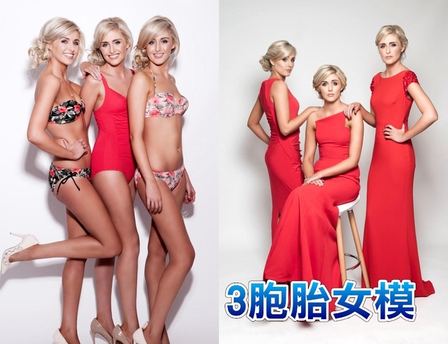 最美3胞胎 女模3圍一樣身材超犯規!【影】 | 華視新聞