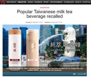 「純萃喝」奶茶新加坡下架! 食藥署:台灣合法