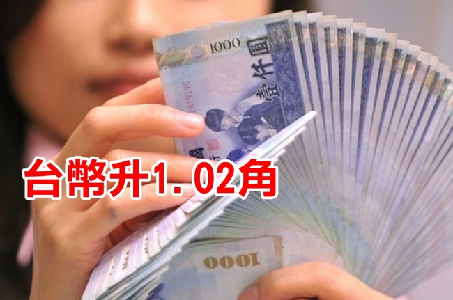 外資回流 新台幣強升1.02角 | 華視新聞