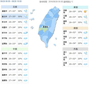 【華視搶先報】今體感溫度達37度 颱風外圍雲系影響午後恐變天