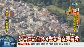 義大利強震 罹難人數攀升至250