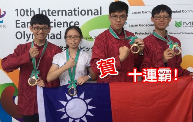 國際地球科學奧賽 台灣奪4金稱霸10年 | 華視新聞
