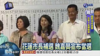 花蓮市長補選 魏嘉賢宣布當選