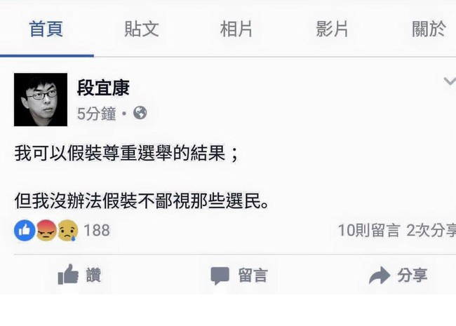 花蓮市長藍營當選 段宜康臉書”鄙視選民” | 華視新聞