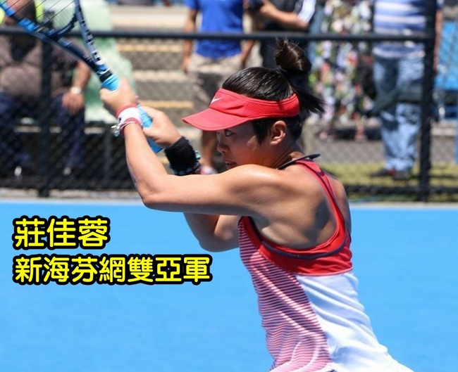 【華視起床號】WTA新海芬女網賽 莊佳容雙打亞軍 | 華視新聞