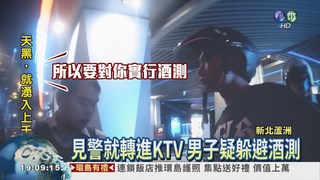 疑酒駕躲進KTV 男撂人嗆警