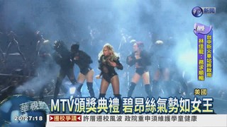 MTV大獎 天后碧昂絲稱霸全場