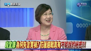 花蓮市長補選 成新政府期中考?!