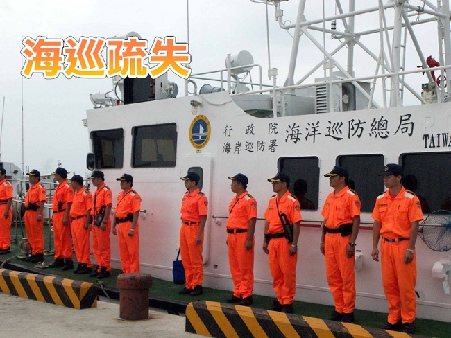 扯! 海巡疏失 2境管漁工闖5關返陸 | 華視新聞