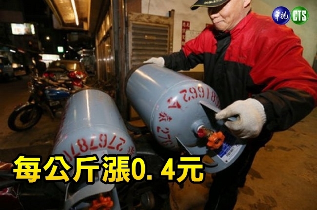 20公斤裝桶裝瓦斯 明起每桶漲8元 | 華視新聞
