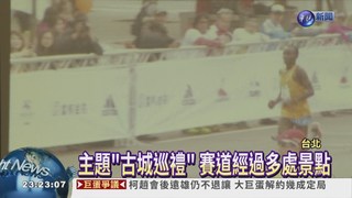 台北馬拉松 網路報名登記開跑!