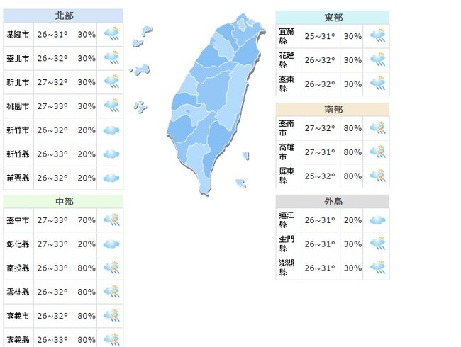 【華視搶先報】13縣市豪.大雨特報 全台天氣仍不穩 | 華視新聞