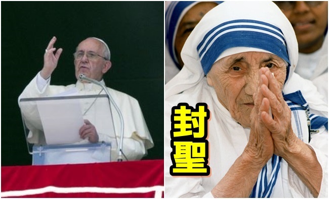 德雷莎修女封「聖人」 因為有這2個神蹟 | 華視新聞