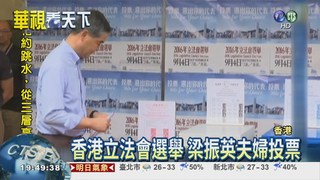 港立法會選舉 親北京pk泛民主
