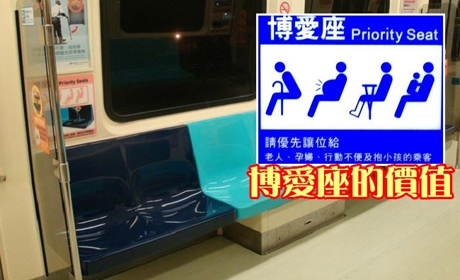 視障生搭捷運遭要求讓座 婦竟質疑他裝瞎 | 華視新聞