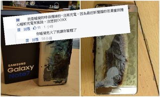 台灣也傳Note7爆炸 用戶:沒充電就爆