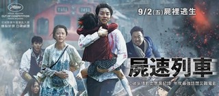 狂爆! 韓片"屍速列車"上映3天破紀錄