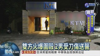KTV酒客爆鬥毆 2人刀傷送醫