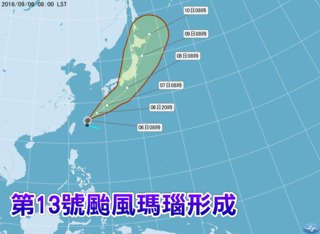 第13號颱風「瑪瑙」生成 對台無直接影響