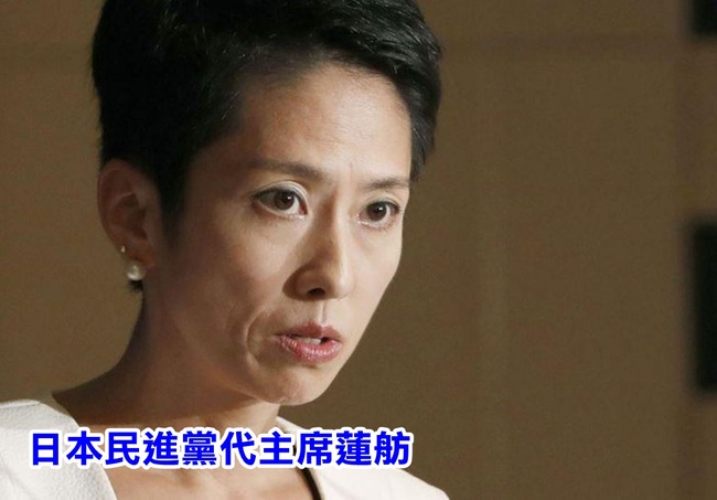 日民進黨代理主席蓮舫 申請放棄中華民國國籍 | 華視新聞