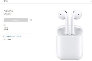 iPhone 7取消耳機孔 AirPods台10月開賣
