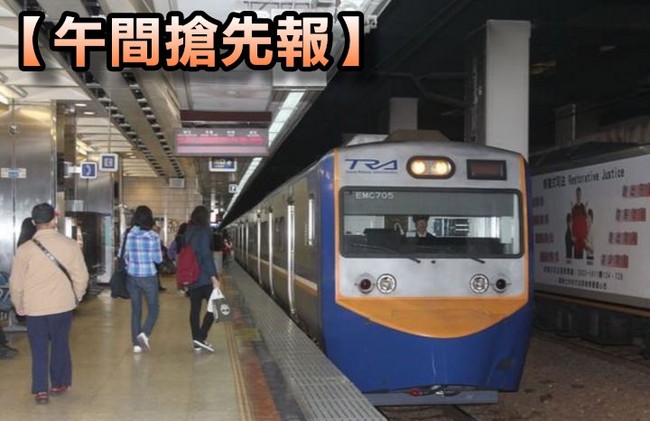 【午間搶先報】台鐵運務員發起 中秋2天集體休假 | 華視新聞