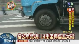 公車撞水泥預拌車 14乘客摔傷