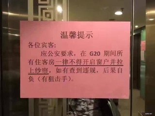 G20維安超狂 溫馨提醒:開窗擊斃!【影】