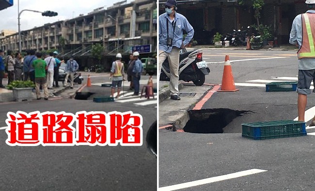 路邊有大洞! 高雄鳳山市區道路塌陷 | 華視新聞